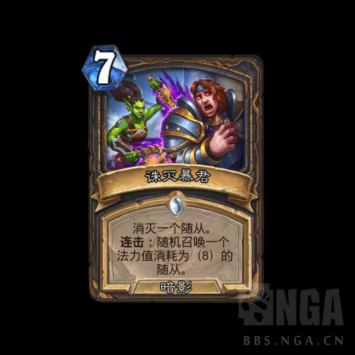 炉石传说诛灭暴君卡牌图鉴1