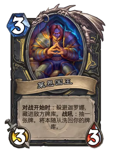 炉石传说半兽人迦罗娜卡牌图鉴3