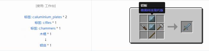 我的世界格雷科技现代版工具合成表大全2