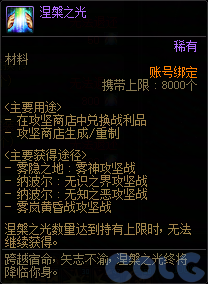 DNF涅槃之光怎么获得1