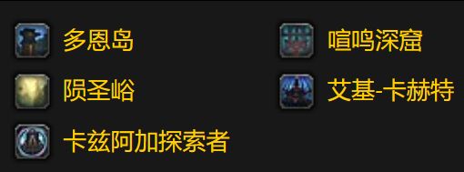 魔兽世界探索世界之魂成就攻略5