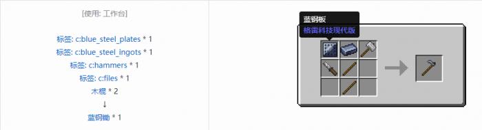 我的世界格雷科技现代版锄合成表大全2