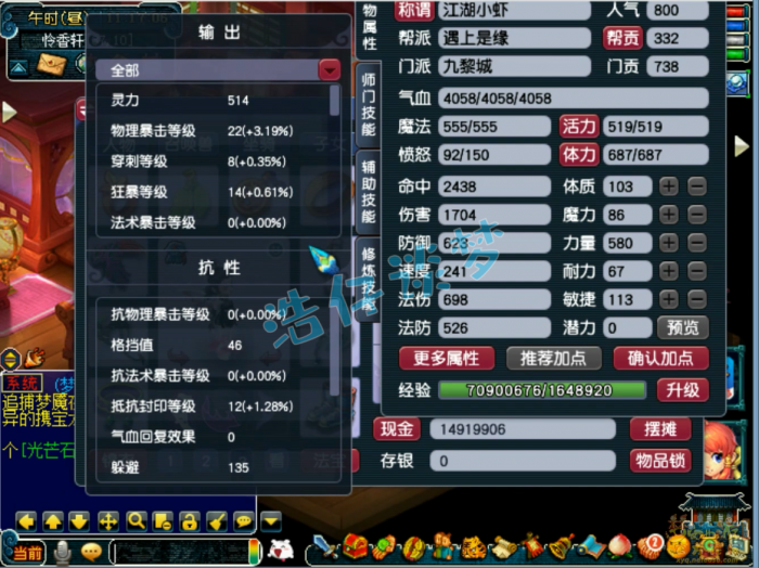 梦幻西游任务九黎城装备展示图69级1