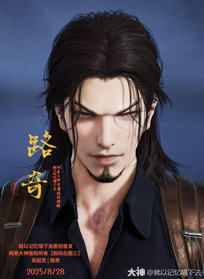 永劫无间张起灵路奇捏脸二维码一览1