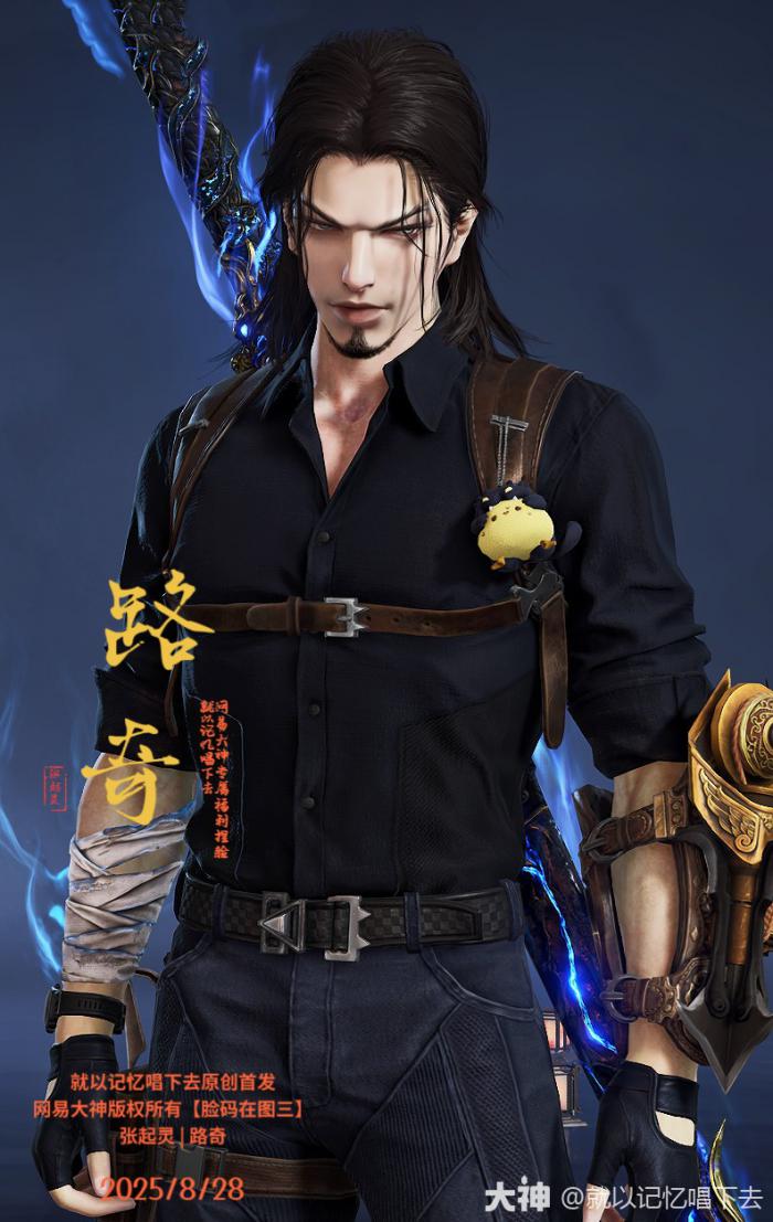 永劫无间张起灵路奇捏脸二维码一览2