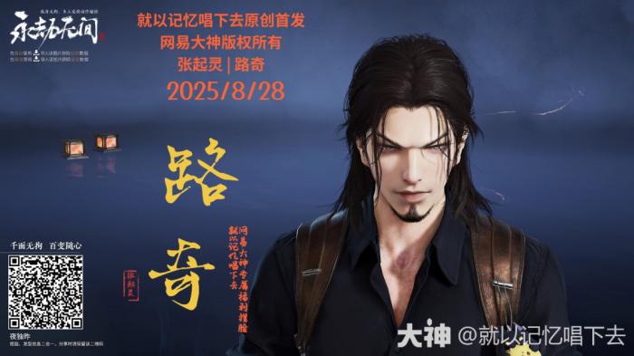 永劫无间张起灵路奇捏脸二维码一览3