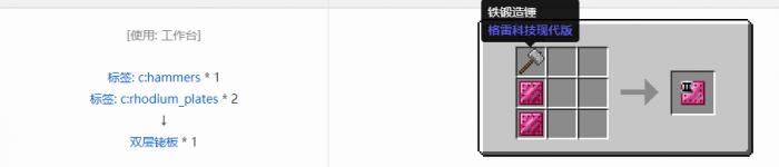 我的世界格雷科技现代版双层板合成表大全2