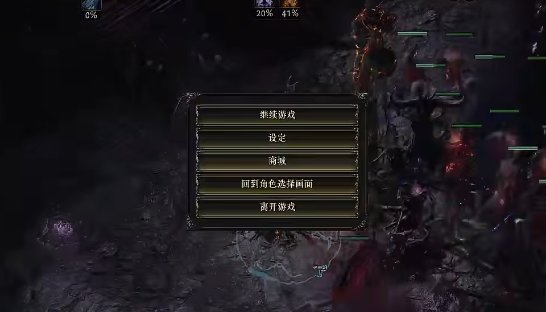 流放之路2帝王跳过迷宫怎么过2