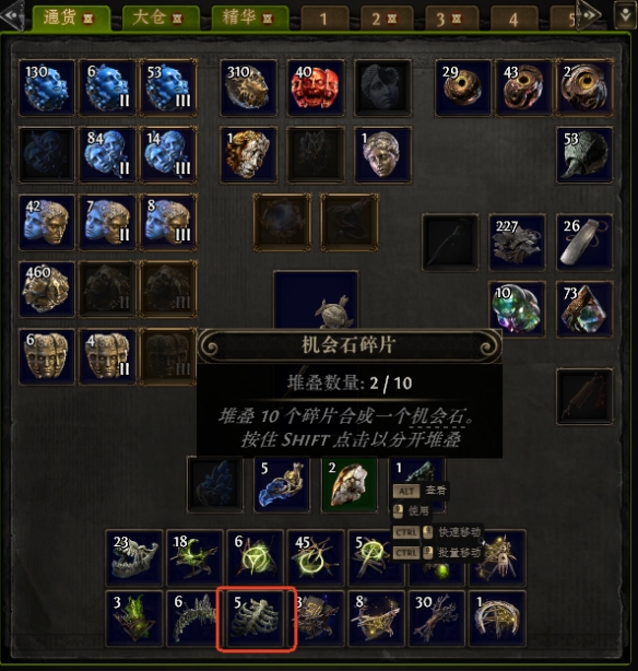 流放之路2血法师手套怎么制作4