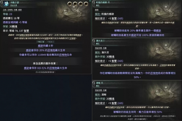 流放之路2尸术矢炸咒巫妖BD推荐20