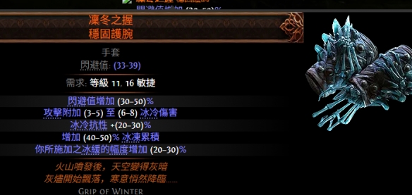 流放之路2行者武僧血闪流BD推荐12