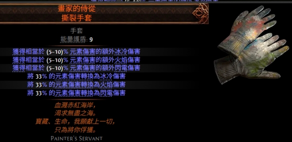 流放之路2行者武僧血闪流BD推荐13