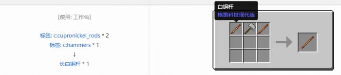 我的世界格雷科技现代版长杆合成表大全2