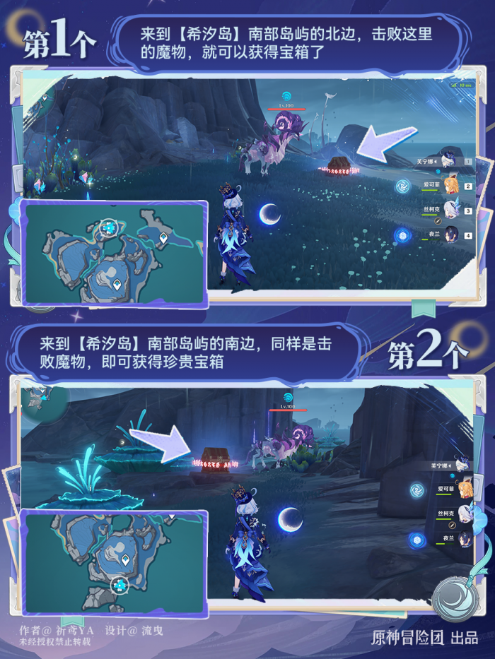 原神希汐岛恒月印磐收集攻略2