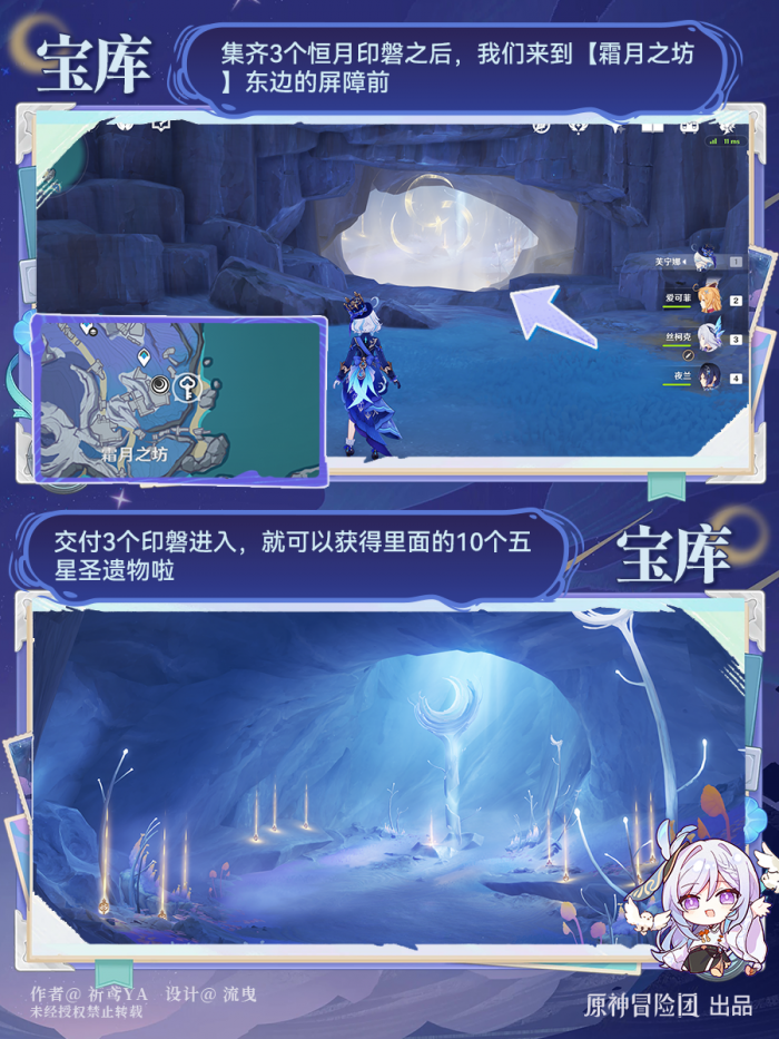 原神希汐岛恒月印磐收集攻略10