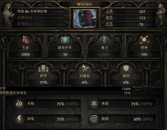 流放之路2铁匠泰坦炸弹人BD推荐31