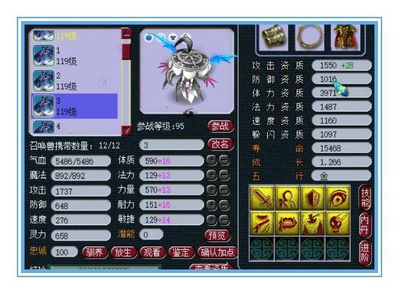 《梦幻西游》低等级的神仙宝宝2