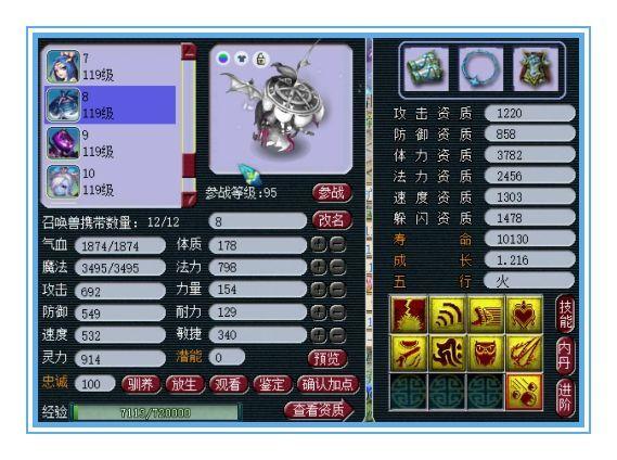 《梦幻西游》低等级的神仙宝宝8