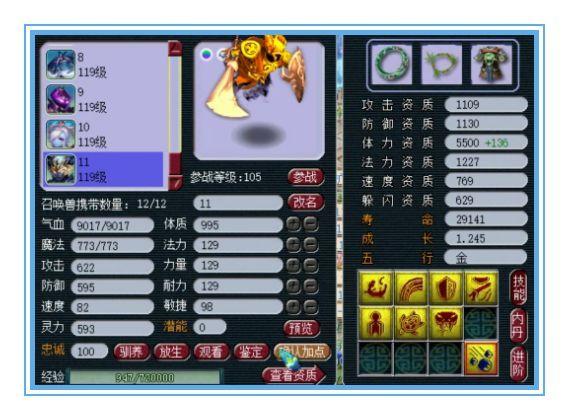 《梦幻西游》低等级的神仙宝宝12