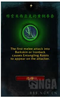 《魔兽世界》平衡德心能之力介绍13