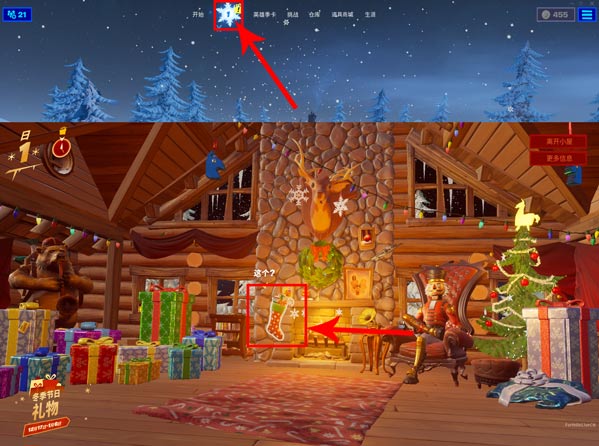 《堡垒之夜》第二章第一赛季冬季节日任务挑战汇总1