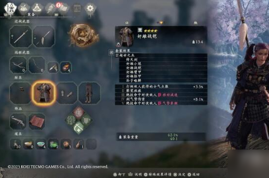 卧龙苍天陨落察觉旗子怎么找4