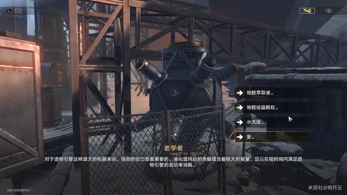 崩坏星穹铁道腿只是装饰而已成就攻略6