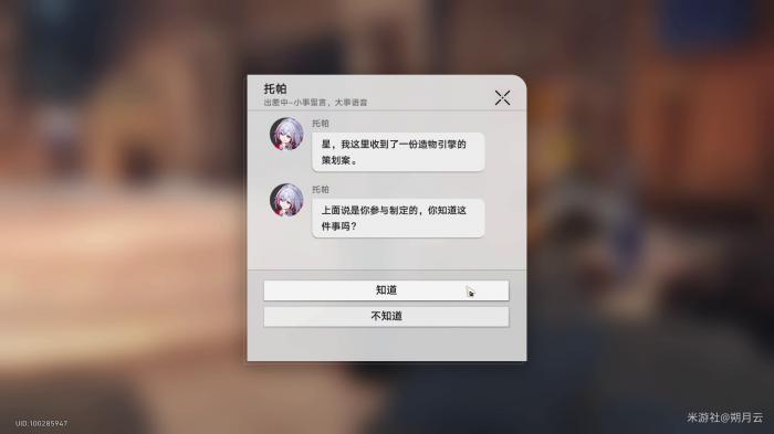 崩坏星穹铁道腿只是装饰而已成就攻略7