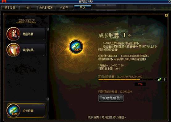 《DNF》新版冒险团介绍9