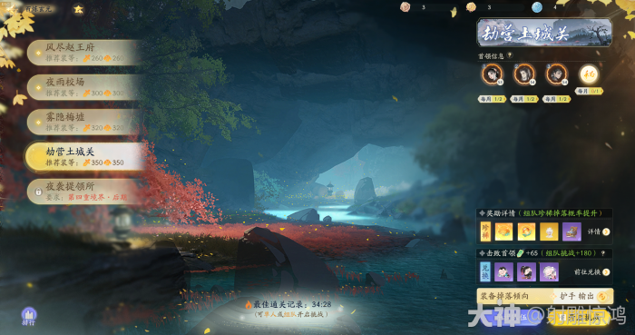 射雕百炼困难劫营土城关怎么打3