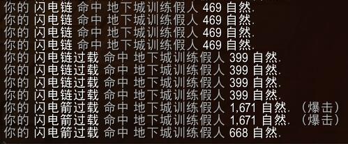 《魔兽世界》新天赋高压、无穷力量与闪电链的研究2