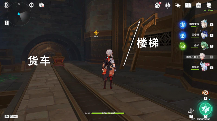 原神希格雯传说任务宝箱收集攻略6