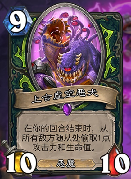 《炉石传说》通灵学园恶魔猎手新卡上古虚空恶犬介绍1