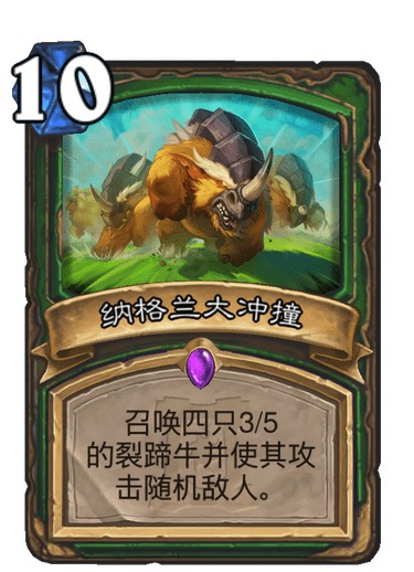 《炉石传说》外域的灰烬猎人新卡纳格兰大冲撞介绍1