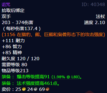 魔兽世界诅咒怎么获得1