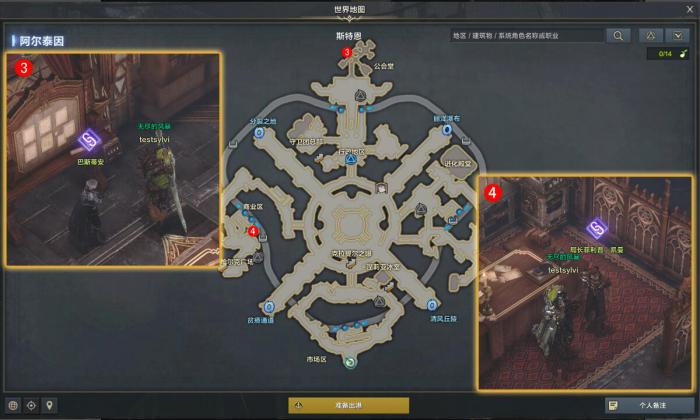 命运方舟留下的心任务攻略3