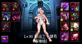 《DNF》毒王BUFF换装以及平民装备选择1