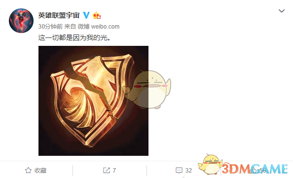 《LOL》英雄联盟宇宙官博预告新英雄2