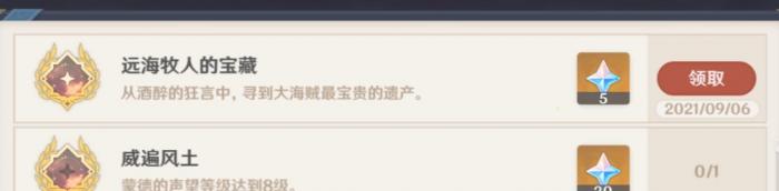 原神骷髅鬼头隐藏任务怎么做16