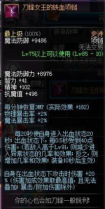 《DNF》反人类装备汇总3