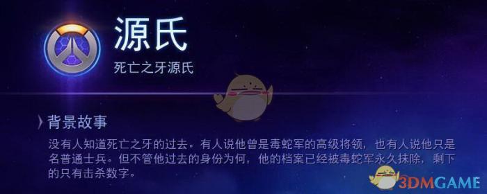 《风暴英雄》“毒蛇抵抗军”彩蛋简析：源藏兄弟再现宿命对决4