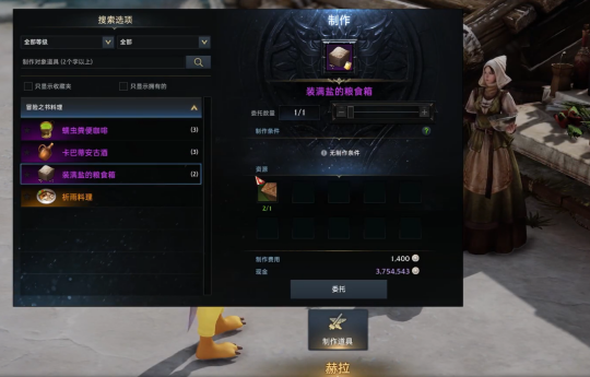 命运方舟装满盐的粮食箱子怎么获得4