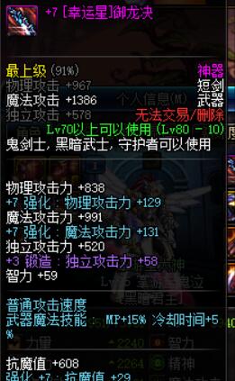 《DNF》鸟背新手模式怪物血量介绍5