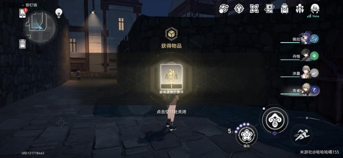 崩坏星穹铁道损坏的八音盒用法成就攻略5