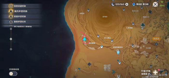 原神千壑沙地神弃殿阁左方金字塔解密攻略2