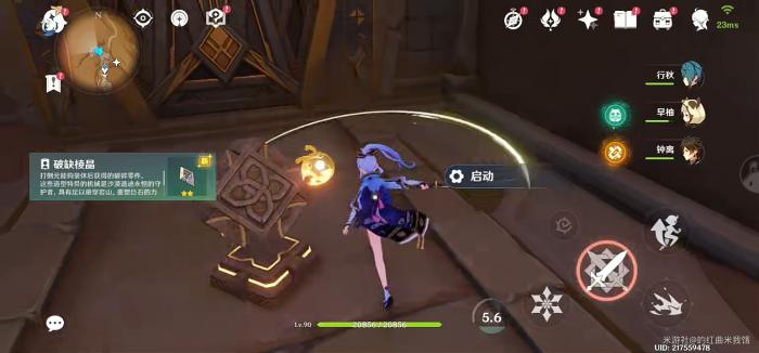 原神千壑沙地神弃殿阁左方金字塔解密攻略6