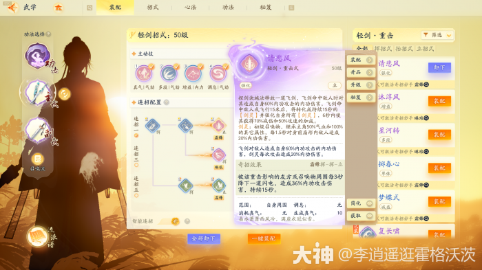 射雕全真轻剑召唤流搭配攻略9