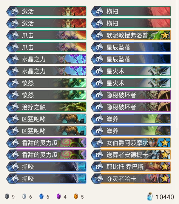 《炉石传说》暗影崛起神之梯哈卡德介绍1