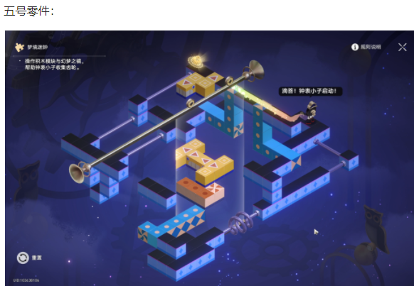 崩坏星穹铁道可惜不是吹奏部成就攻略15