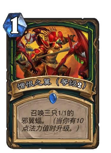 《炉石传说》憎恨之翼卡牌图鉴2